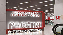 В Москве на выставке презентуют потенциал Кировской области