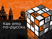 Редакторка, авторка, режиссерка. Новые феминитивы русского языка