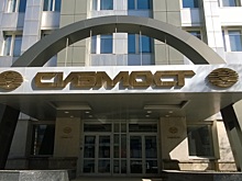 Совет директоров "Сибмоста" назначил нового президента компании