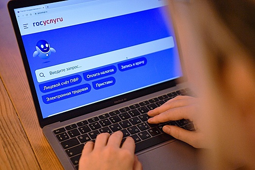 На "Госуслугах" можно будет отозвать согласия на обработку персональных данных