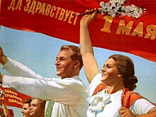 1 Мая: история праздника