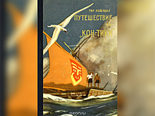 Книжная закладка. 5 книг о путешествиях глазами их участников