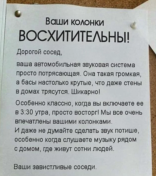 Включите звук на полную катушку!