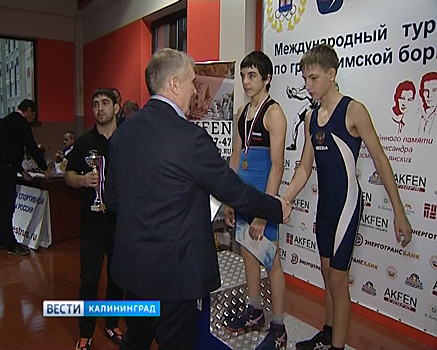 Международный юношеский турнир по греко-римской борьбе в Калининграде собрал более ста спортсменов