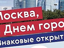 Знатоки клуба "Что? Где? Когда?" поздравили Москву с днем рождения