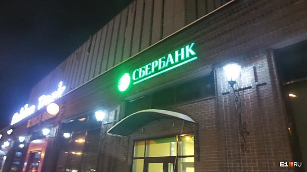 В районе Автовокзала отделение Сбербанка затянуло дымом, банкоматы не работают