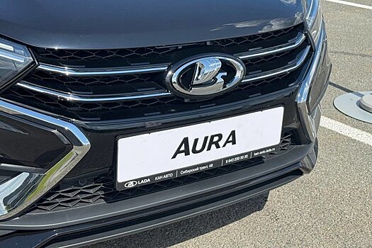 Первую Lada Aura передали Татарстану на ПМЭФ
