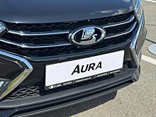 Первую Lada Aura передали Татарстану на ПМЭФ