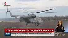 Танкистов 150-й мотострелковой дивизии Южного военного округа на учении в Ростовской области поддержали &laquo;кочующие&raquo; минометы