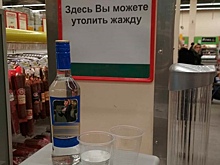 Водкой утолить жажду предложили посетителям гипермаркета в Ростове