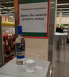 Водкой утолить жажду предложили посетителям гипермаркета в Ростове