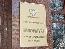 Прокуратура обнаружила рекламу наркотиков на улицах Нижнего Новгорода