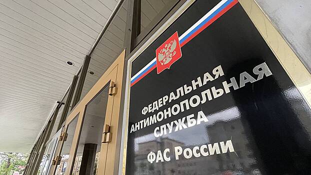 СМИ: ФАС предложила запретить валютные контракты внутри России