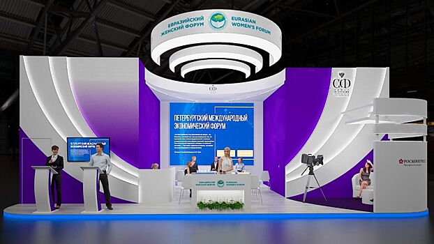 Коллективный стенд "Большая Сибирь" представит на ПМЭФ 232 инвестпроекта