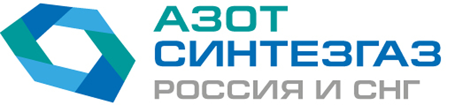 7-й ежегодный конгресс и выставка «Азот Синтезгаз Россия и СНГ»