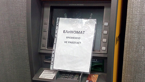 "Интеркоммерц" приостановил операции по счетам