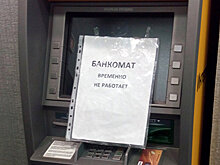 "Интеркоммерц" приостановил операции по счетам