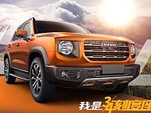 Ретро-футурист Haval H5 второго поколения представлен на официальных фото