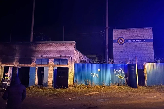 В Пермском крае произошел серьезный пожар на электроподстанции