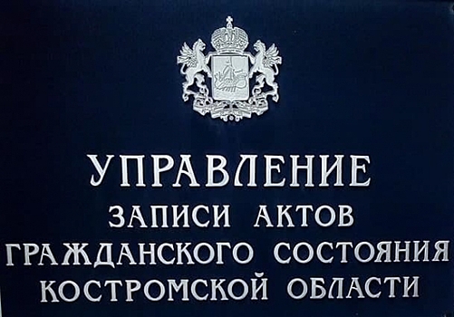 Костромскую чиновницу наказали после жалобы женщины-инвалида