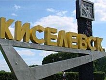 Киселёвский хоррор. Экс-мэр убит, остальные выживают