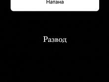 Алана Мамаева одним словом ответила, как бы она поступила на месте жены Natan
