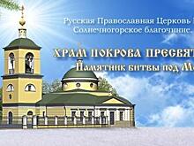 Кирпичи с именами солдат под куполом храма