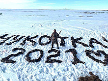 Из-за фото депутата на фоне надписи «Чукотка» из сотен убитых гусей завели дело