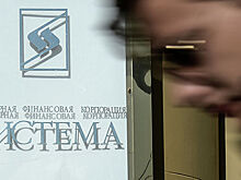 "Система" закрыла сделку по покупке 25% Etalon Group