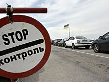 Украина изменила порядок пересечения границы в Донбассе