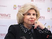 Москалькова не выявила нарушений на выборах в Подольске