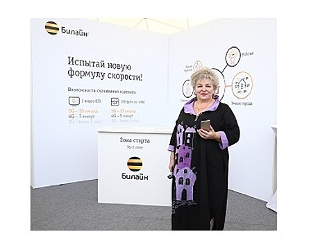 Билайн поздравил 200 000 абонента тарифа «Социальный пакет» в Сочи