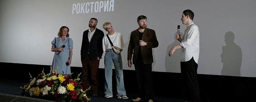 Документальный фильм о красногорских рокерах представили на фестивале «Выборг»