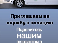 Спецслужбы Волгограда ищут сотрудников в Instagram