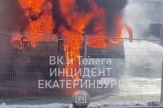 Автобус полностью сгорел на вокзале в Екатеринбурге