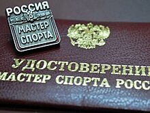Почетное звание «Мастер спорта России» получили десять саратовцев
