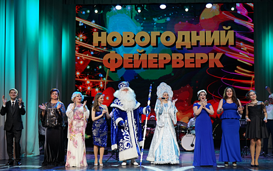 В Курске в «Свиридовском» засверкал «Новогодний фейерверк»