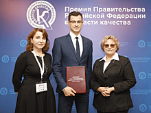 Награждены дипломанты Премии Правительства в области качества