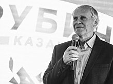 Скончался легендарный капитан казанского "Рубина"