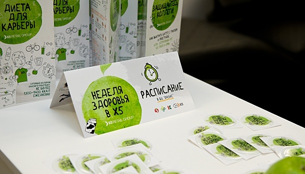 Все тренды ЗОЖ: проект Неделя здоровья в X5