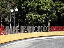 Губернатор держит на контроле проекты по благоустройству Пензы