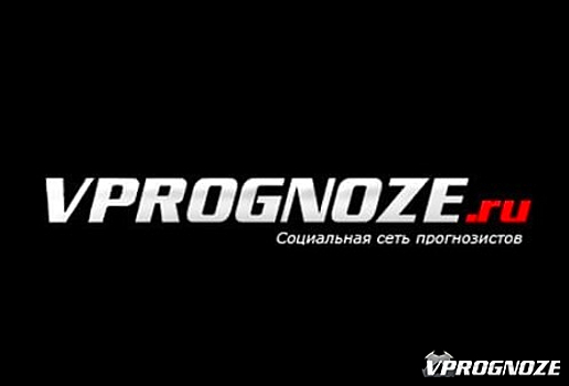 Vprognoze.ru: итоги года
