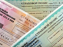 Эксперты составили топ-10 регионов РФ по потерям страховщиков ОСАГО от мошенничества