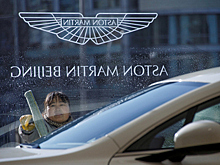 Aston Martin опустился на новое дно