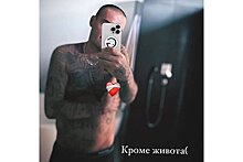 Гуф показал живот на фото и расстроился из-за невозможности похудеть