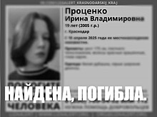 Пропавшую в Краснодаре студентку нашли мертвой