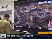 «Ростелеком» презентовал набор передовых IT- решений на конференции по цифровой индустрии