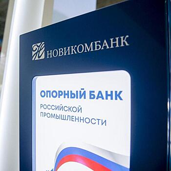 Moody's улучшило прогноз по рейтингу Новикомбанка