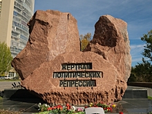 Жители Волгограда возложили цветы в память о жертвах политических репрессий