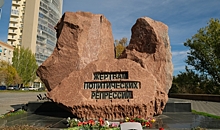 Жители Волгограда возложили цветы в память о жертвах политических репрессий